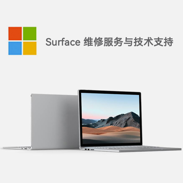 克孜勒苏柯尔克孜surface产品维修服务电话